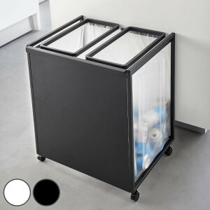 【レビュー特典付き】 山崎実業 tower 目隠し分別ダストワゴン タワー 45L 2分別 ( 4903208018241 タワーシリーズ ゴミ箱 目隠し 分別 分別ゴミ箱 分別ダストワゴン ごみ箱 ダスト ワゴン ダストボ