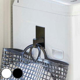 山崎実業 tower マグネットランドリーバスケットホルダー タワー （ 4903208054171 4903208054195 単品 2個セット ホルダー フック 磁石 強力マグネット ランドリーバスケット 収納 引っ掛け 掃除道具 おしゃれ シンプル ）【39ショップ】