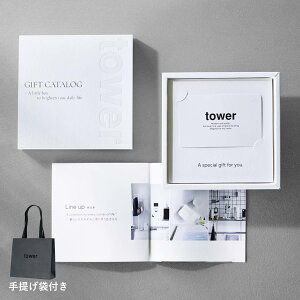 �R����� tower �J�^���O�M�t�g WH ���܃Z�b�g �^���[ �i 4903208104975 �^���[�V���[�Y �J�^���O �M�t�g �I�ׂ�M�t�g �M�t�g�J�[�h �Z���N�g�M�t�g �v���[���g ���蕨 �I���^�M�t�g �L�b�`���p�i
