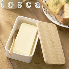 【レビュー特典付き】 山崎実業 tosca バターケース トスカ ホワイト （ 4903208039260 バター容器 バター保存 バター入れ バター 容器 保存 保管 ケース 業務用 450g バター用ケース バター用容器 ストッカー キッチン雑貨 蓋付き 陶器 木蓋 ）【39ショップ】