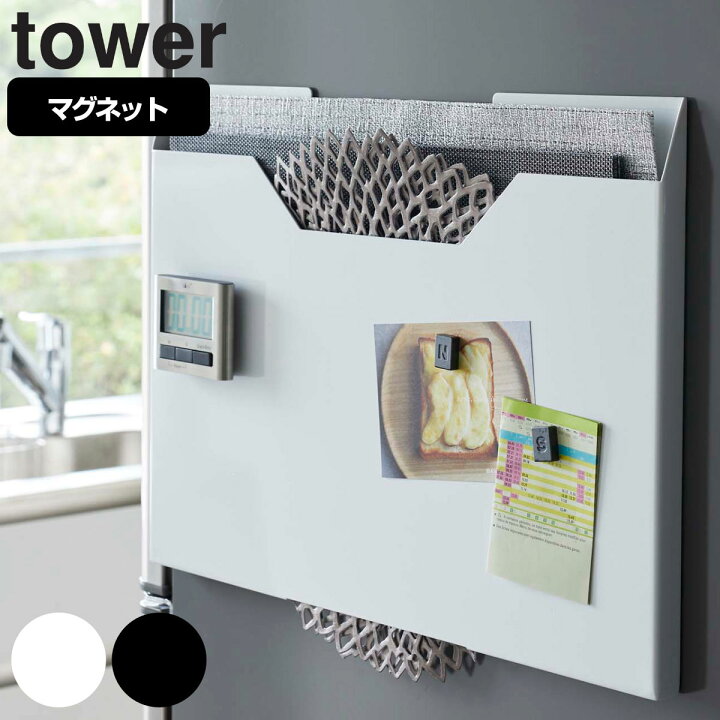 楽天市場】tower キッチン収納 ランチョンマット収納 マグネット ( 送料無料 タワー 山崎実業 隙間収納 収納ケース 磁石 ランチョンマットホルダー 壁掛け 隙間 すき間 ゴミ袋ストッカー yamazaki )【39ショップ】 : インテリアパレット 楽天市場】tower キッチン収納 ランチョンマット収納 マグネット ( 送料無料 タワー 山崎実業 隙間収納 収納ケース 磁石 ランチョンマットホルダー 壁掛け 隙間 すき間 ゴミ袋ストッカー yamazaki )【39ショップ】 : インテリアパレット