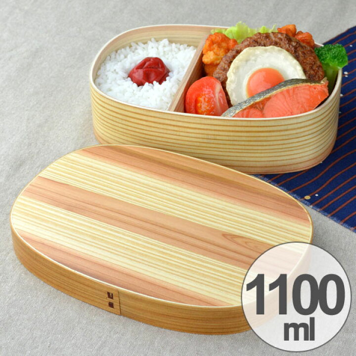 楽天市場 お弁当箱 わっぱ弁当 杉 一段 1100ml 仕切り付き 木製 曲げわっぱ 大容量 曲げわっぱ弁当箱 ランチボックス おしゃれ まげわっぱ 弁当箱 和風弁当箱 39ショップ インテリアパレット 楽天市場 お弁当箱 わっぱ弁当 杉 一段 1100ml 仕切り付き 木製 曲げわっぱ 大容量 曲げわっぱ弁当箱 ランチボックス おしゃれ まげわっぱ 弁当箱 和風弁当箱 39ショップ インテリアパレット