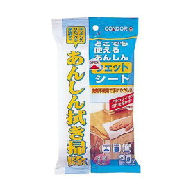 ウェットシート 20枚入 安心拭き掃除 （ フローリング用 拭き掃除 シート 20枚 床掃除 使い捨て フロア用 フローリングシート ウェットティッシュ 掃除用品 日本製 ） 【39ショップ】