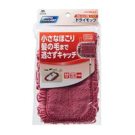 スペアのみ クロス ハイマジック ドライモップ スペア モップ フロアラボ 取り換え用 （ 床 拭き 掃除 清掃 クリーナー 雑巾 ぞうきん 床掃除 マイクロファイバー 掃除用品 掃除用具 フローリング ワイパー から拭き 乾拭き 布 ）【39ショップ】