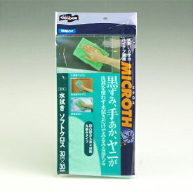 ハイテク繊維ミクロス 水拭きソフトクロス （ 雑巾 ふきん クロス フローリング掃除 掃除用品 ホコリ取り 清掃用品 年末掃除 大掃除 床掃除 ）【39ショップ】