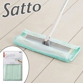 Satto フローリング用 ハイテクモップ （ モップ ホコリ取り 清掃 掃除 リビング フローリング デスク ）【39ショップ】