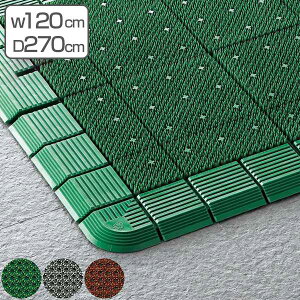 【法人限定】 玄関マット 屋外 業務用 120×270cm ハイローリングマットDX オフィス サイズオーダー ( 送料無料 コンドル 山崎産業 玄関 マット 屋外用 防炎適合品 砂ホコリ 除去 エントランス