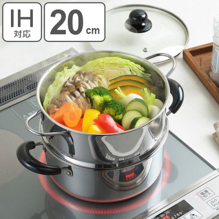 914円 送料無料限定セール中 和平フレイズ 両手鍋 蒸し料理 二段蒸し器 ささら 20cm ふっ素樹脂加工 ガラス蓋付 IH対応 SM-8816 914円 送料無料限定セール中 和平フレイズ 両手鍋 蒸し料理 二段蒸し器 ささら 20cm ふっ素樹脂加工 ガラス蓋付 IH対応 SM-8816