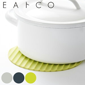 鍋敷き ミトン シリコン製 Nami ナミ EAトCO イイトコ ( シリコンマット 鍋つかみ 鍋掴み シリコーンマット 耐熱マット 鍋敷 なべしき キッチンツール キッチングッズ 鍋置き ポットホルダー