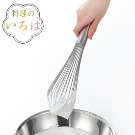 泡だて器 料理のいろは しっかり泡立つプロの泡立て30 ステンレス 燕三条製 （ 泡立て器 泡たて器 泡立器 ホイッパー ピアノ線使用 製菓道具 お菓子作り 本格仕様 下ごしらえ用品 キッチンツール キッチン用品 ） 【39ショップ】