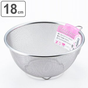 ザル 18cm ジャストにフィット ステンレス 日本製 丸型ザル リング付き ( 丸型 ざる ステンレスザル 網 持ち手付き 足付 丈夫 スタッキング 18 センチ 丸型ざる 水切り 湯切り 調理ザル 調理ざ