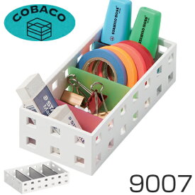 小物収納 収納ケース COBACO コバコ スリムケース S 9007 （ 小物入れ 小物ケース 収納ボックス 収納バスケット フリーケース キッチン収納 整理ボックス プラスチック ） 【39ショップ】