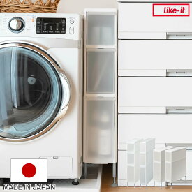 隙間収納 洗面所 段差をまたげる隙間ストッカー 幅14cm 幅17cm クリア 日本製 （ 2段 3段 隙間 収納 洗濯機横 すきま収納 洗濯機 ランドリー収納 14cm 17cm キッチン ランドリー スリム ストッカー 引出しトイレ収納 二段 三段 ）【39ショップ】