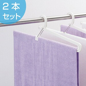 バスタオル 干しハンガーの人気商品 通販 価格比較 価格 Com