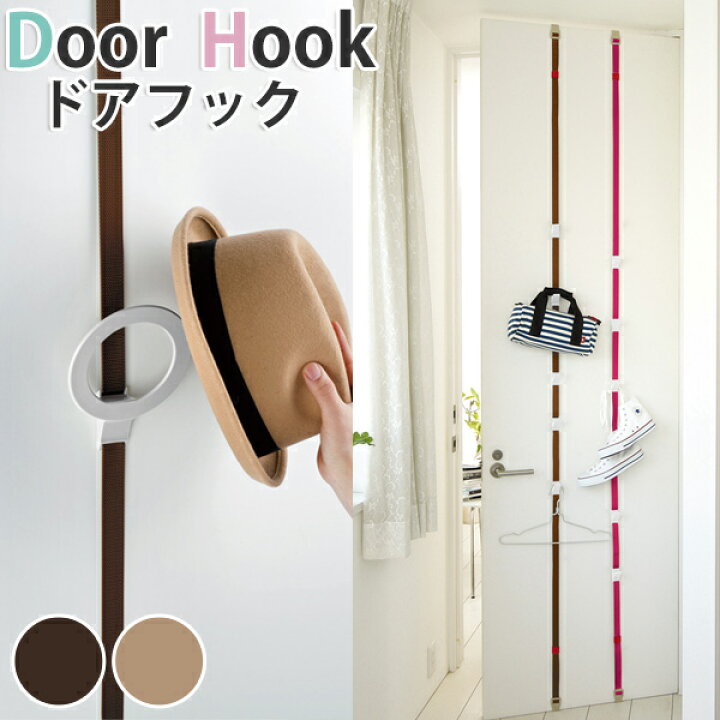 楽天市場 ドアフック プラス Ring Hook 帽子 ストール用 収納 ドア用 ドアフック ハットハンガー フック 扉用 扉収納 コンパクト デザイン かばん 39ショップ インテリアパレット