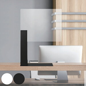 パーテーション 透明 デスク クリーンフィールド レジ 店舗 ( 送料無料 自立式 クリア パネル 仕切り 間仕切り 小物収納 ペン立て 日本製 クリアパネル 白 黒 ホワイト ブラック オフィス 事