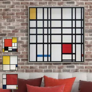 アートパネル ピエト モンドリアン 73.5×73.5cm ( 絵画 絵 アート インテリア 額入り 壁掛け おしゃれ ゲル加工 コンポジション ポスター アートフレーム アートポスター 額付き フレーム付き