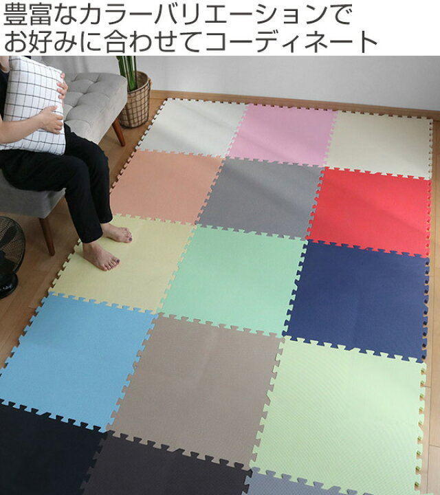 楽天市場】ジョイントマット 大判 60cm 2.5畳 12枚セット 厚さ1.4cm 