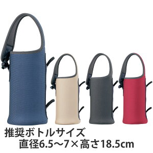 象印 ステンレスボトルカバー Sサイズ 360ml専用 ( ZOJIRUSHI ボトルケース ボトルホルダー ボトルポーチ 水筒カバー ボトルバッグ ボトル 水筒 タンブラー カバー ホルダー ポーチ 収納 水筒ホ