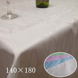 テーブルクロス 北欧 撥水ソネット　140×180cmテーブルクロス　おしゃれ　モダン撥水効果プラスアクリルコーティングで汚れに強いテーブルクロス