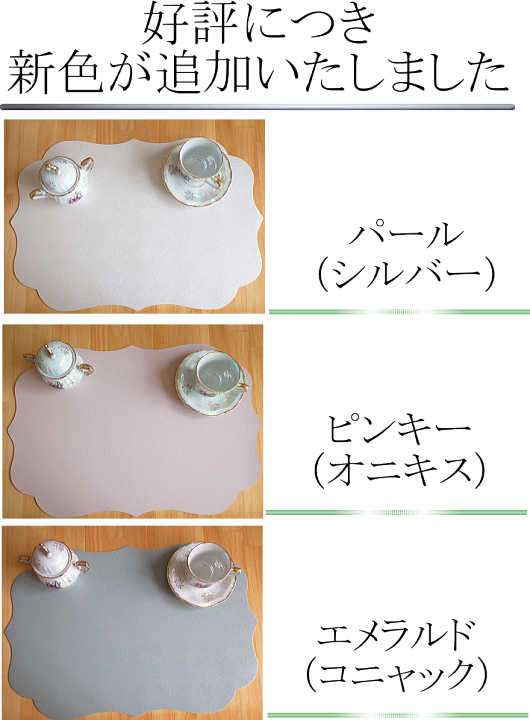 楽天市場】ランチョンマット ラメ入りランチョンマット サイズ約33