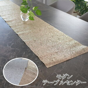 �e�[�u���Z���^�[�@���C�A�@�T�C�Y��33×150cm���_���@�k�����@�a�̉��o�ɂ�