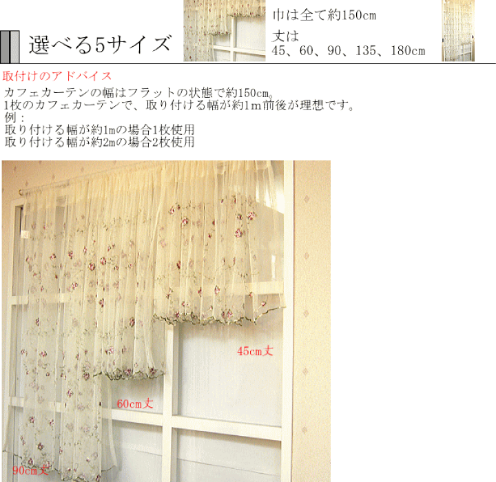 チューリップ＊カフェカーテン(90cm×90cm 2枚) /オーダーメイド チューリップ＊カフェカーテン(90cm×90cm 2枚) /オーダーメイド