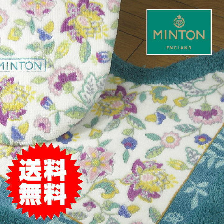 楽天市場】MINTON ミントントイレ セット マット 洗浄暖房フタカバー 