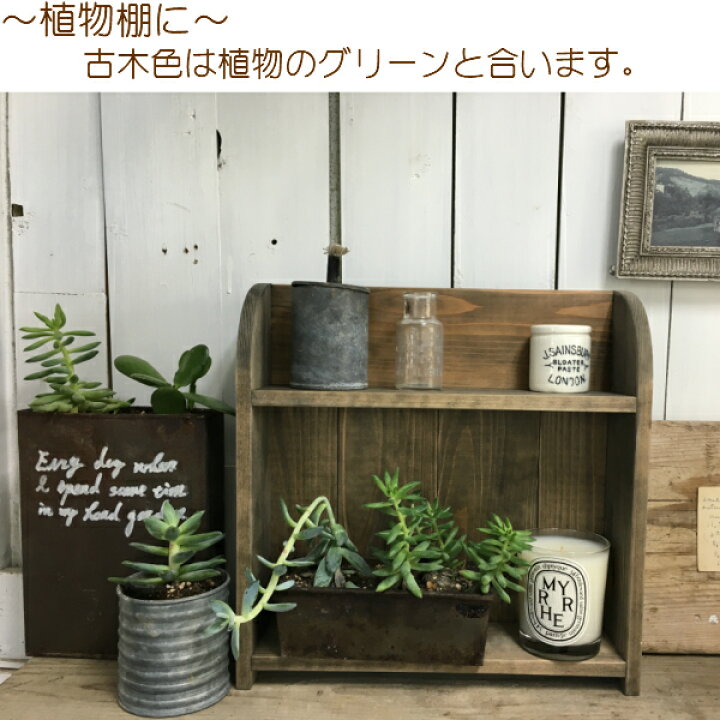 楽天市場】シェルフ 木製 アンティーク ラック おしゃれ キッチン 収納 