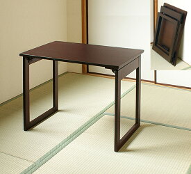 和室用折りたたみテーブル　ブラウン　幅75x奥行50x高さ60cm (補助テーブル　折り畳みテーブル　作業台)　和室用テーブル