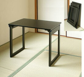 和室用折りたたみテーブル　黒木目(メラミン化粧板)　幅75x奥行45x高さ60cm (補助テーブル　折り畳みテーブル　作業台)　和室用テーブル