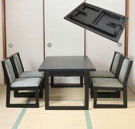 NEW和室用折りたたみテーブル5点セット 和室用折畳式テーブル1台120x75x高さ60cm 和室用椅子 格子柄4脚 …
