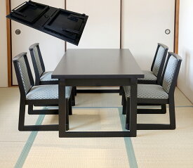 NEW和室用折りたたみテーブル5点セット 和室用折畳式テーブル1台150x80x高さ60cm 和室用椅子 格子柄4脚 畳用 和室用テーブルセット