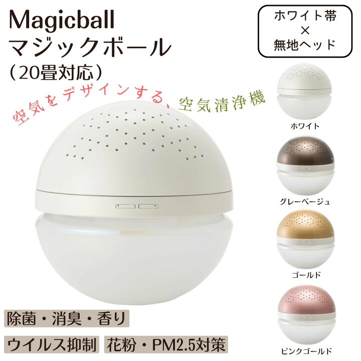 楽天市場】新色入荷【送料無料】アンティバック マジックボールAir 