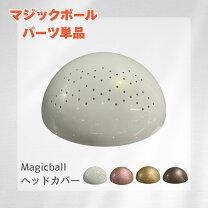 楽天市場】空気清浄機 マジックボール l ベーシック antibac2kの通販