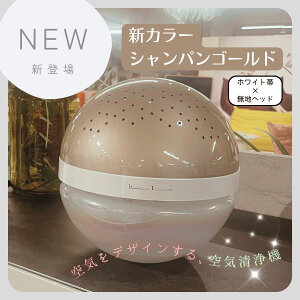 空気清浄機 マジックボール」の人気商品一覧・価格比較 - 価格.com