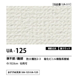 �ʎY�N���X�@UENO�@�I���W�i���N���X�@���C�����G�[�X�@UA125