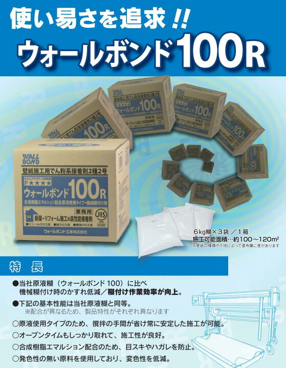 楽天市場】ウォールボンド100R : 内装 Up Field