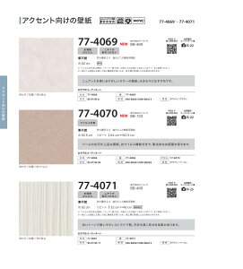 �T���Q�c�@�A�N�Z���g�����̕ǎ��@77-4069�@77-4070�@77-4071�@77-4072�@77-4073�@77-4074