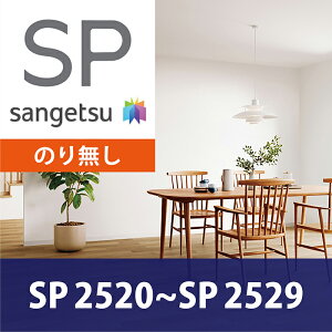 �T���Q�c�@SP�N���X�@SP2520-SP2529