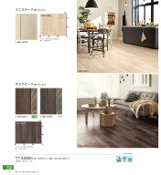 サンゲツ　住宅用クッションフロア WOOD　HM-12070　HM-12071　HM-12072　HM-12073　HM-12074　HM-12075