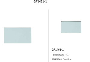 �T���Q�c�@�K���X�t�B�����@���ϑwPET�ՔM�t�B�����W�F�l�@GF1461-1-2-3