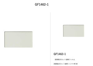 �T���Q�c�@�K���X�t�B�����@���̈�UV�J�b�g�ՔM�@�V����HR90�@GF1462-1-2-3