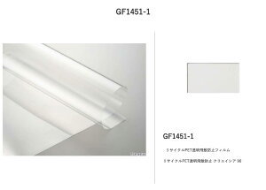 �T���Q�c�@�K���X�t�B�����@���T�C�N��PET������U�h�~�N���G�C�V�A90�@GF1451-1-2-3