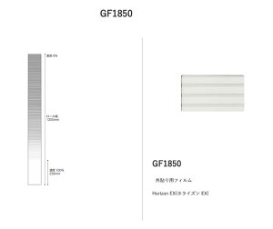 �T���Q�c�@�K���X�t�B�����@HorizonEX GF1850