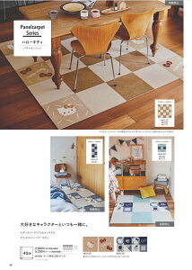 �����@�n���[�L�e�B�@�p�l���J�[�y�b�g�@AKH3-SET�@AKH4-SET