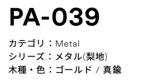 3M(X[GWpj_CmbNtB@^@PA-039