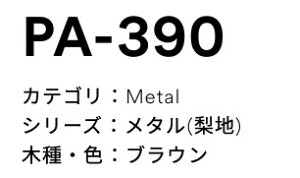 3M(X[GWpj_CmbNtB@^@PA-390