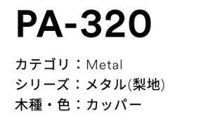 3M(X[GWpj_CmbNtB@^@PA-320