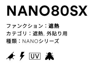 �X���[�G���@�ՔMNANO�@�V���[�Y�@�O�\��@NANO80SX